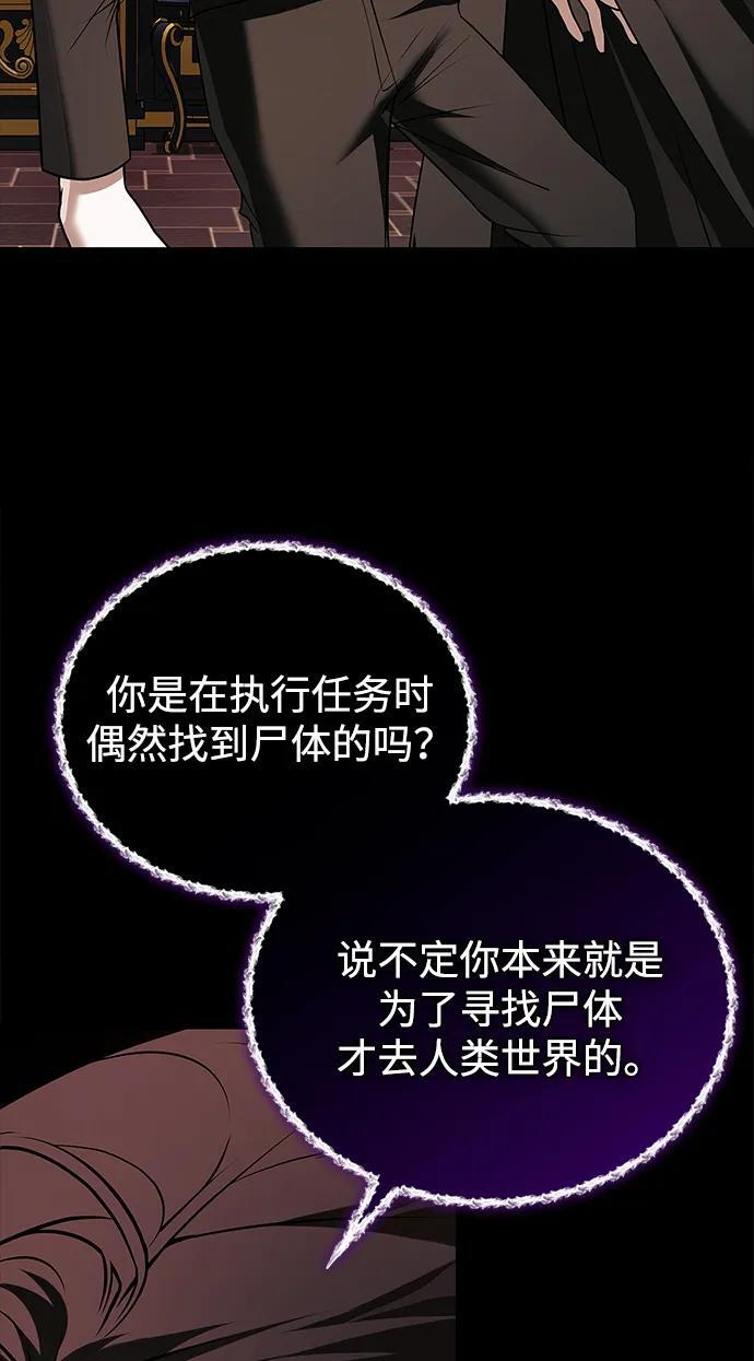 第94话 第16页