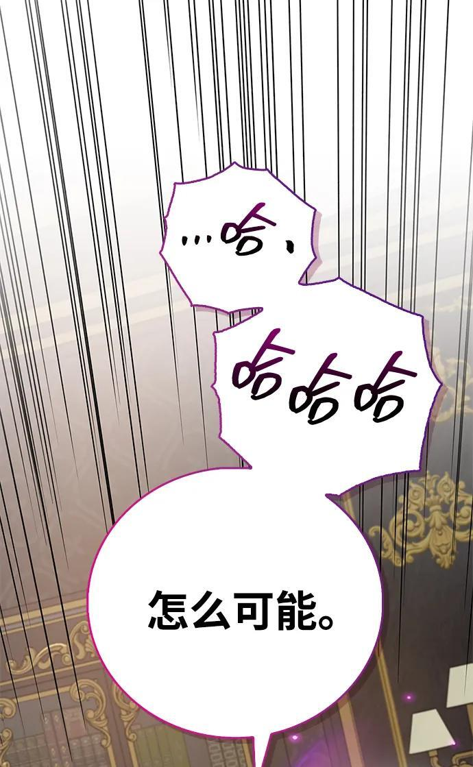 第94话 第23页