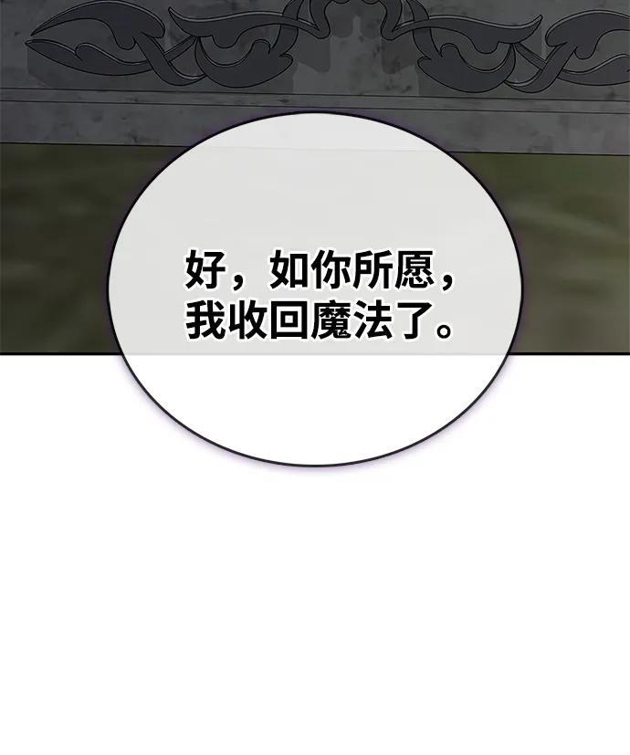 第94话 第26页