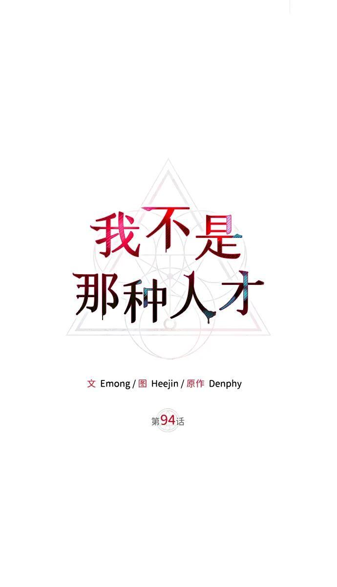 第94话 第32页
