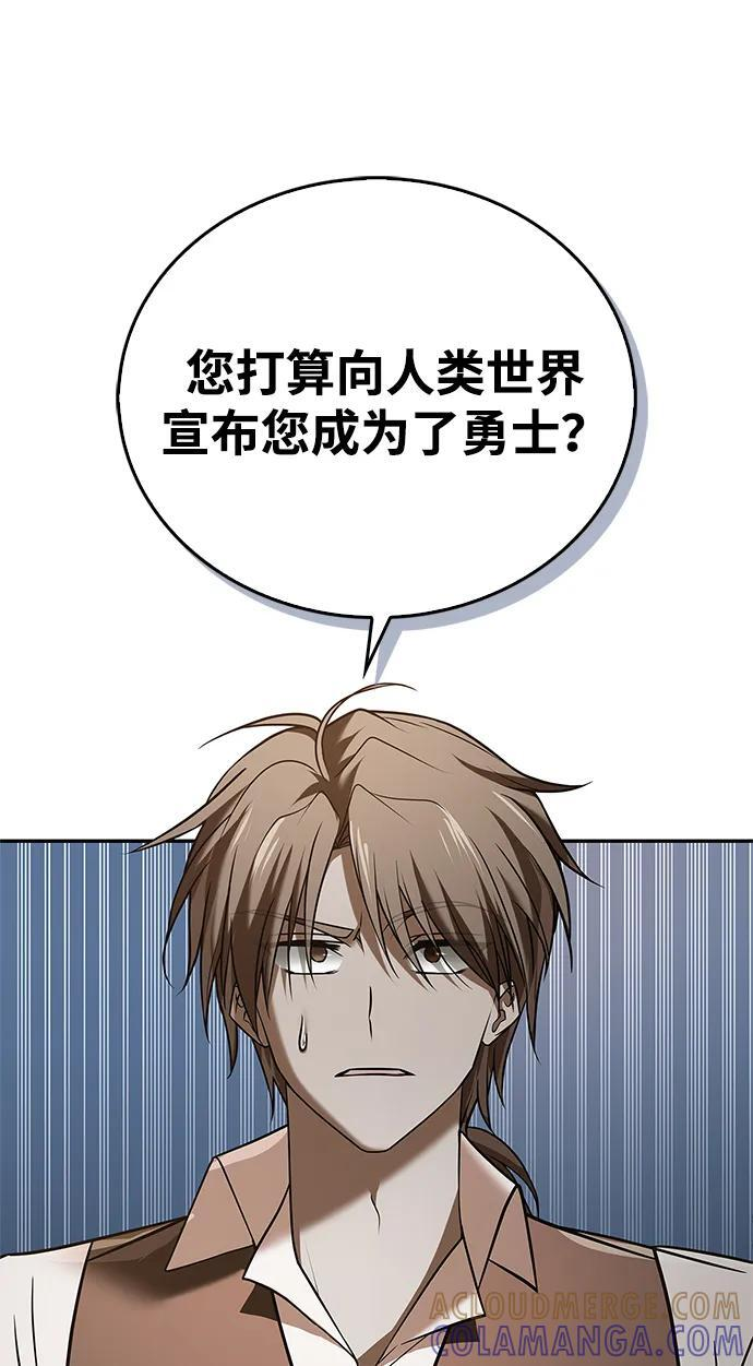 第94话 第33页