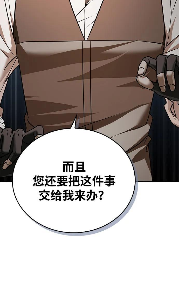第94话 第34页