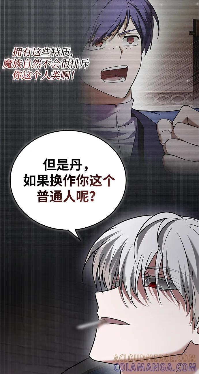 第94话 第37页