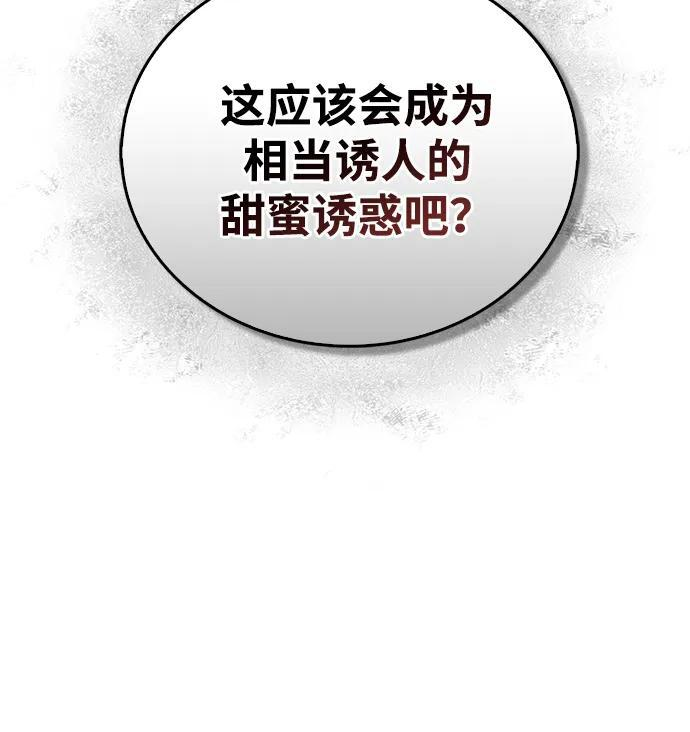 第94话 第40页