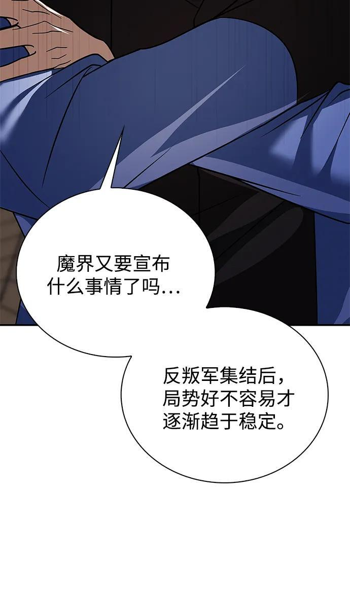第94话 第50页