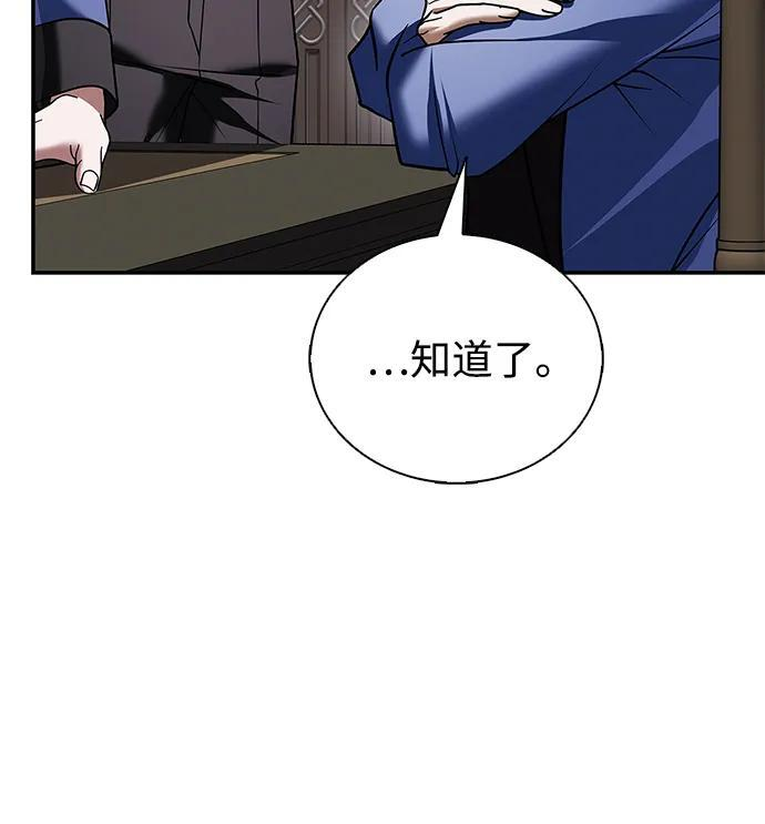 第94话 第52页