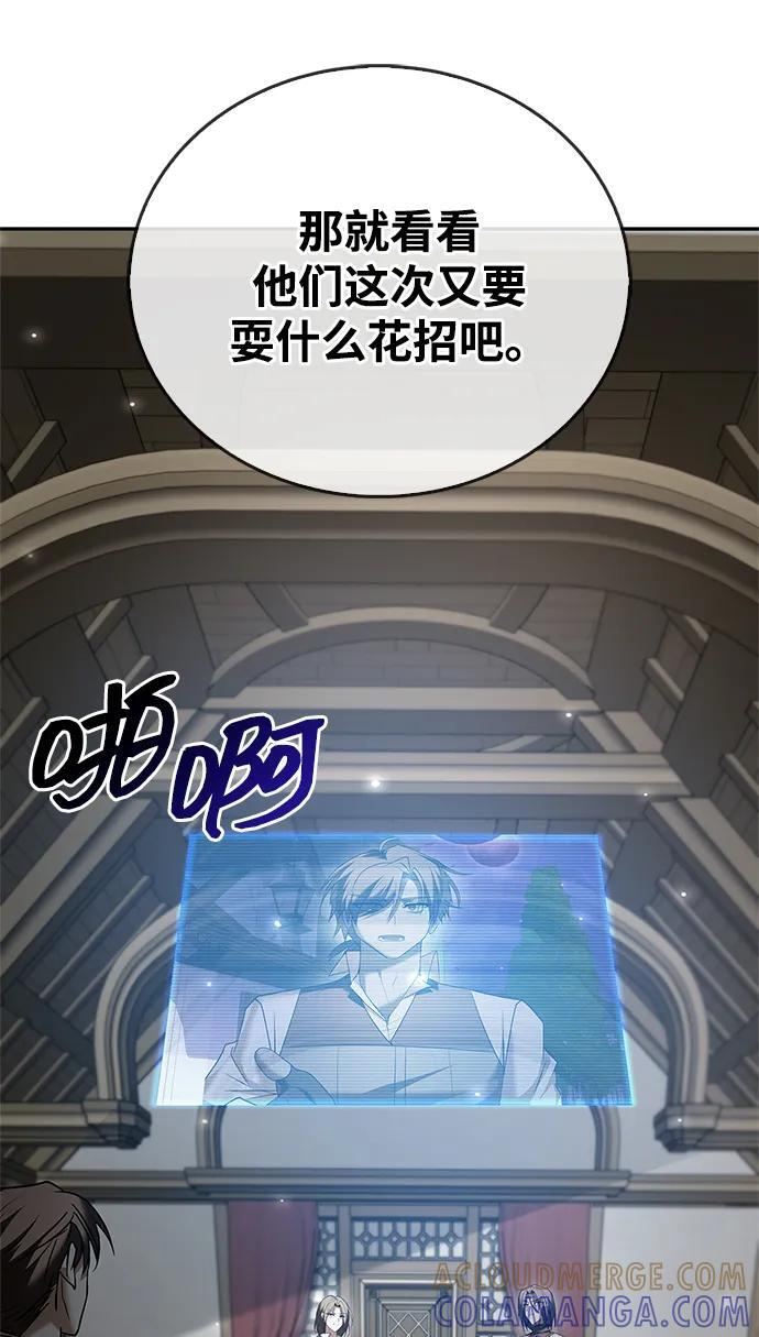 第94话 第53页