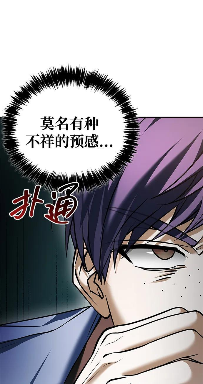 第94话 第58页