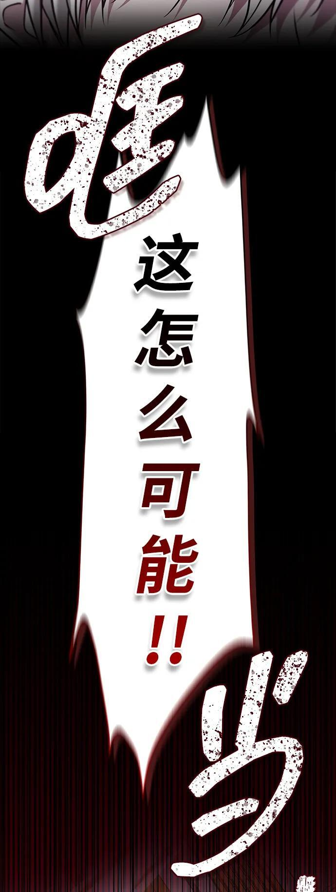 第94话 第67页