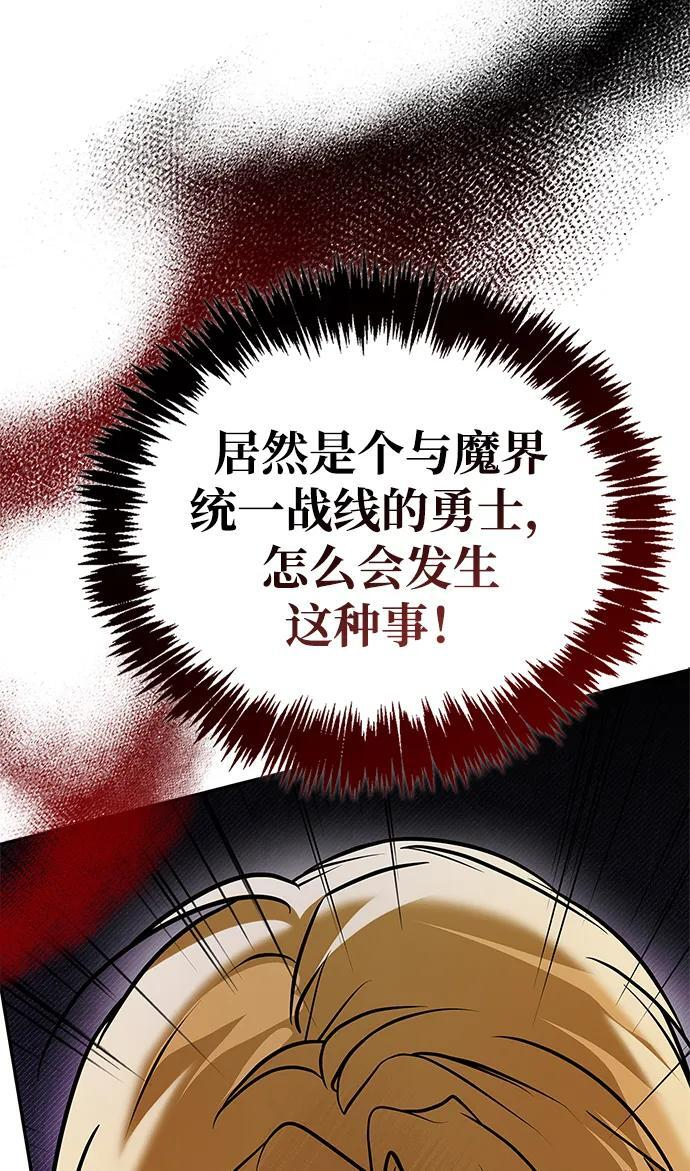 第94话 第70页