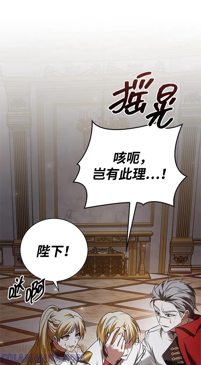 第94话 第73页