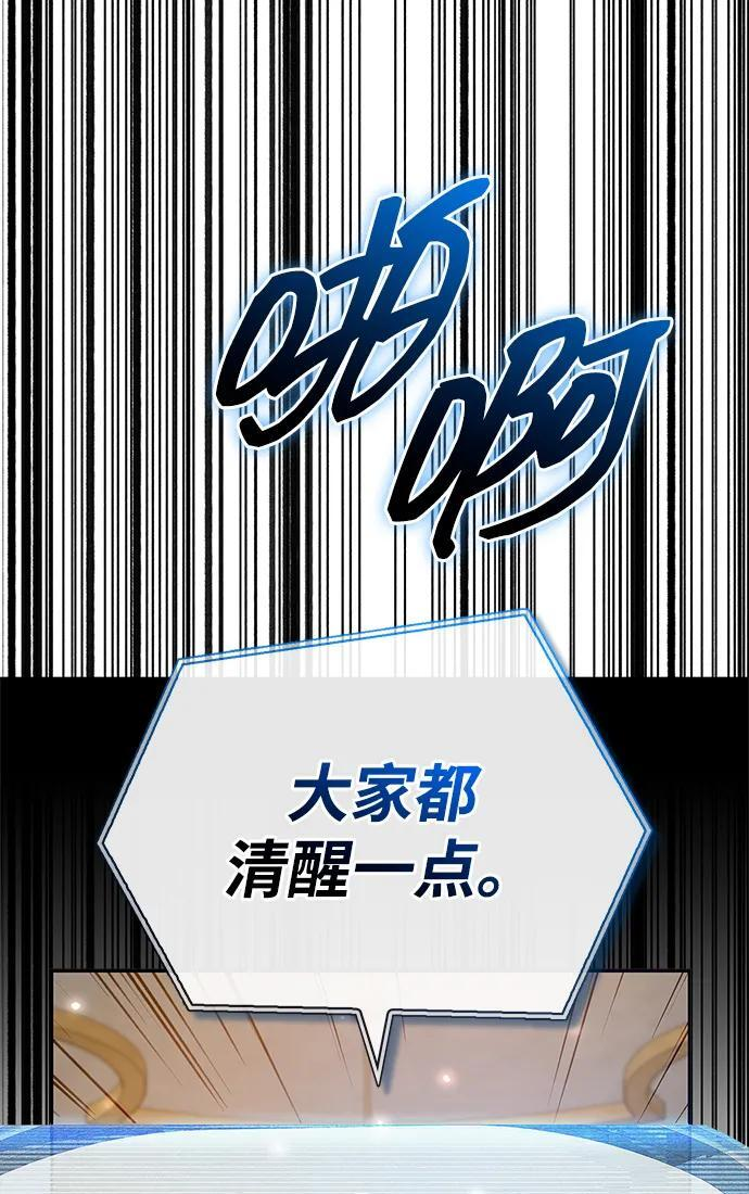 第94话 第75页