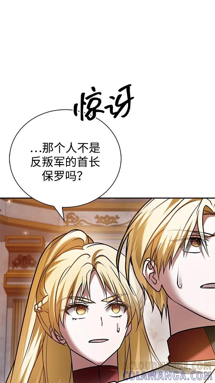 第94话 第77页
