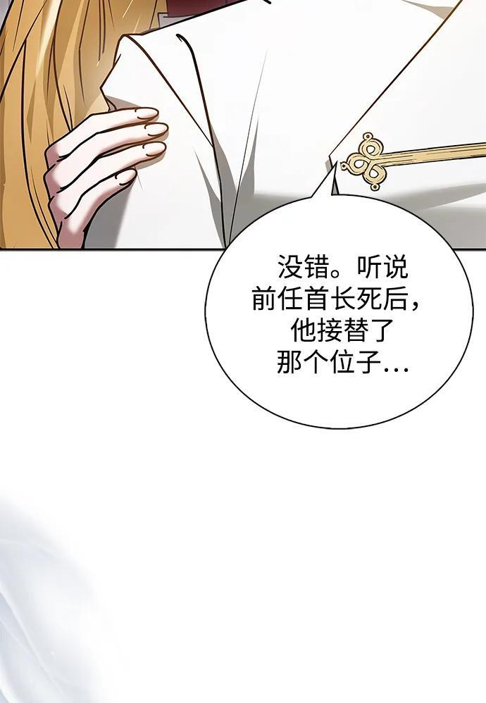 第94话 第78页