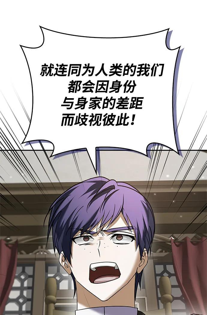 第94话 第80页