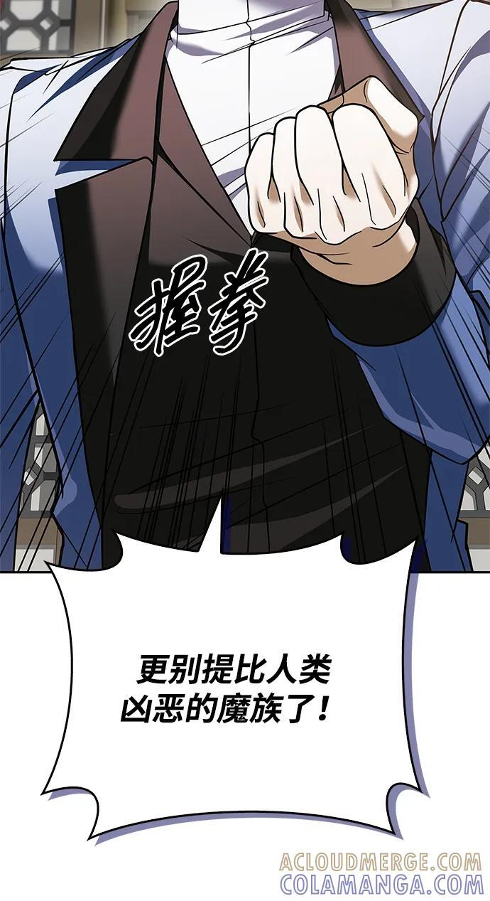 第94话 第81页