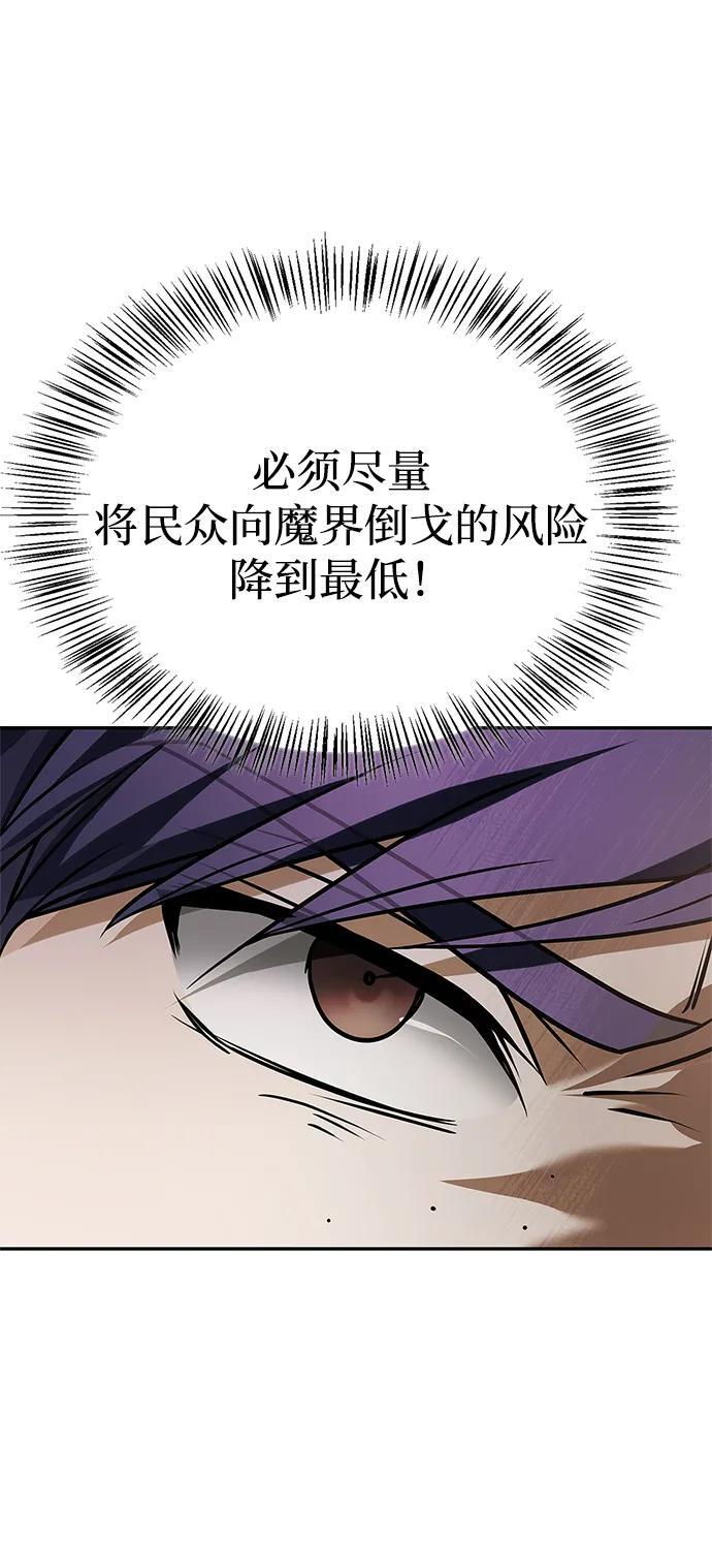 第94话 第82页