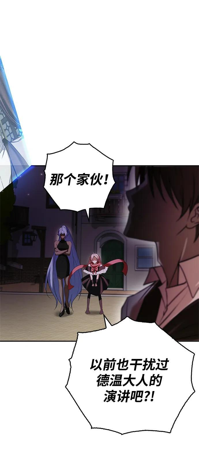 第94话 第83页
