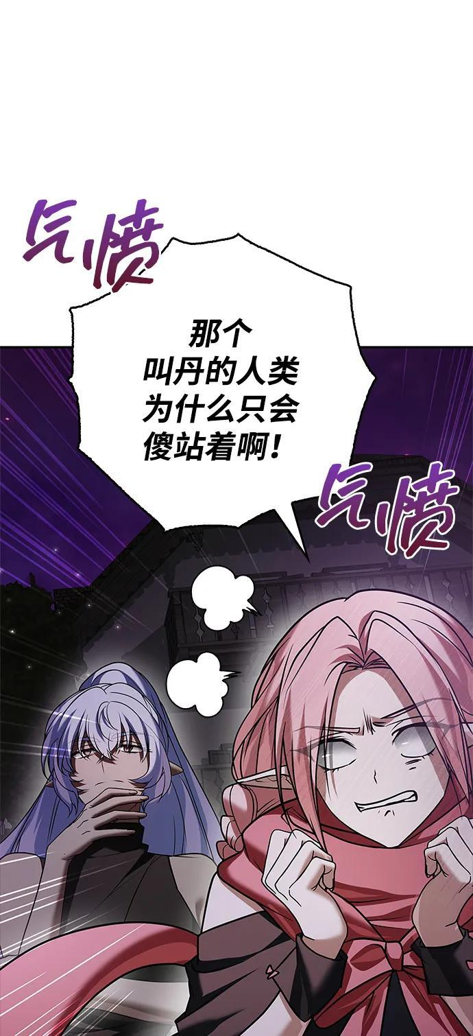 第94话 第84页