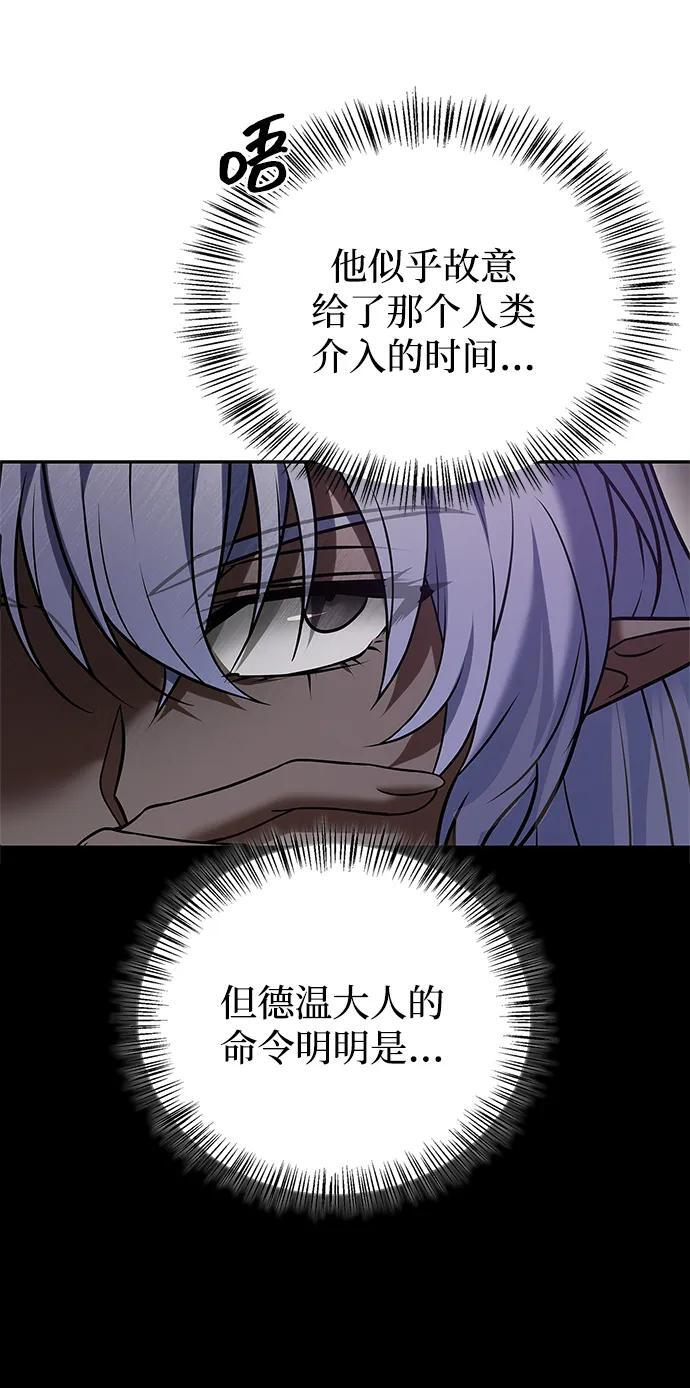 第94话 第86页