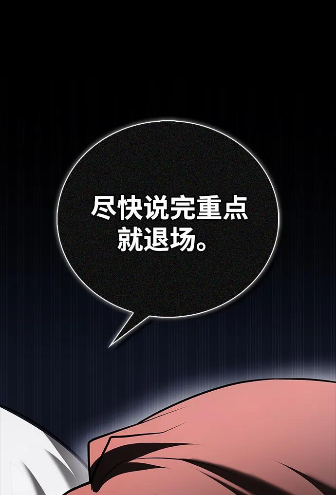 第94话 第87页