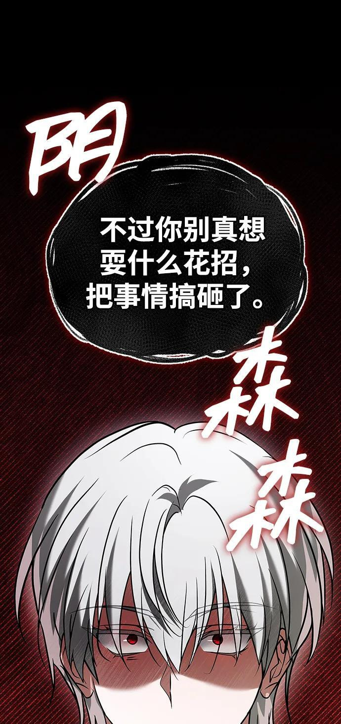 第94话 第92页