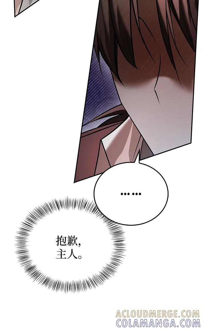 第94话 第97页