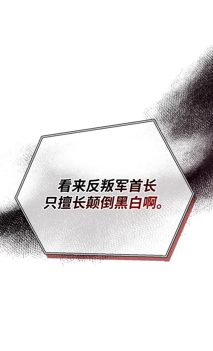第94话 第98页