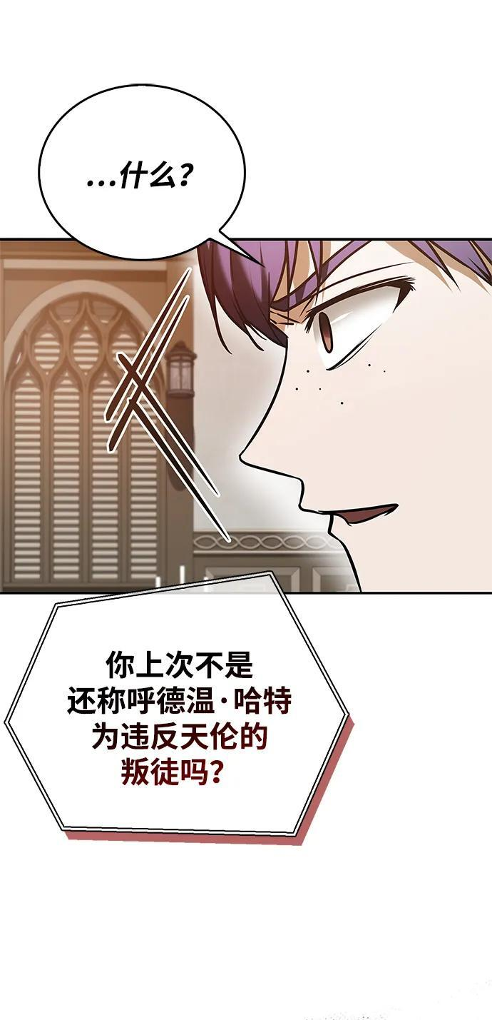 第94话 第99页