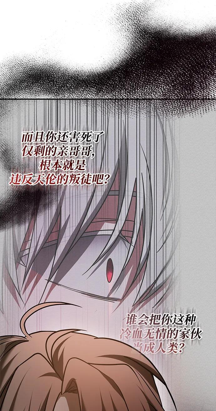 第94话 第100页