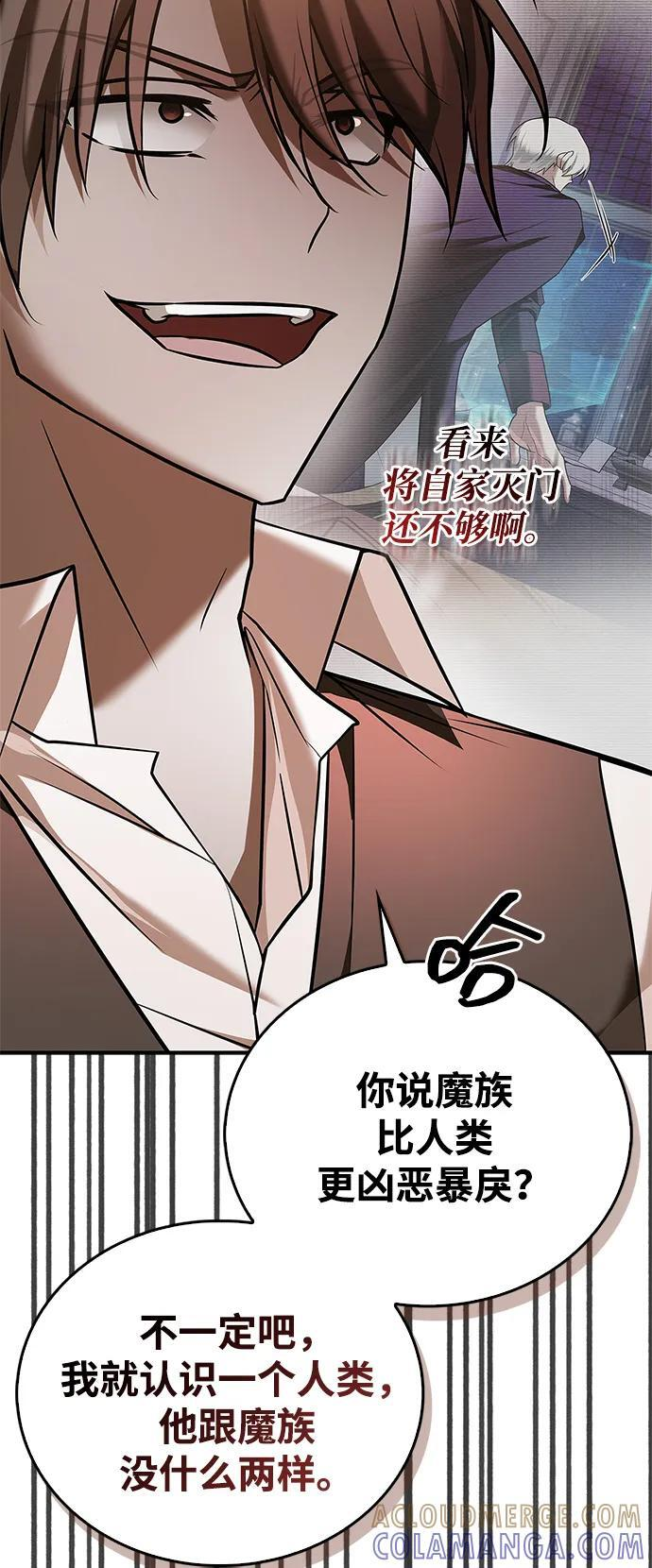 第94话 第101页