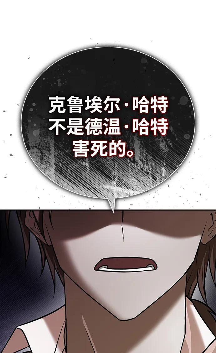 第94话 第103页