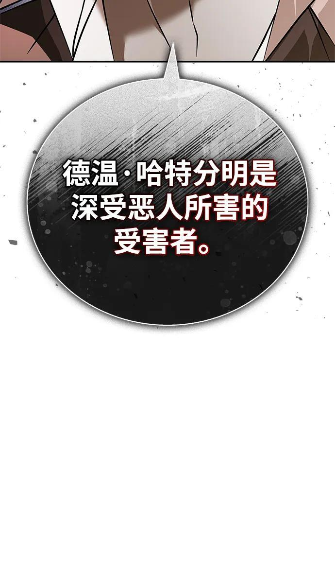 第94话 第104页