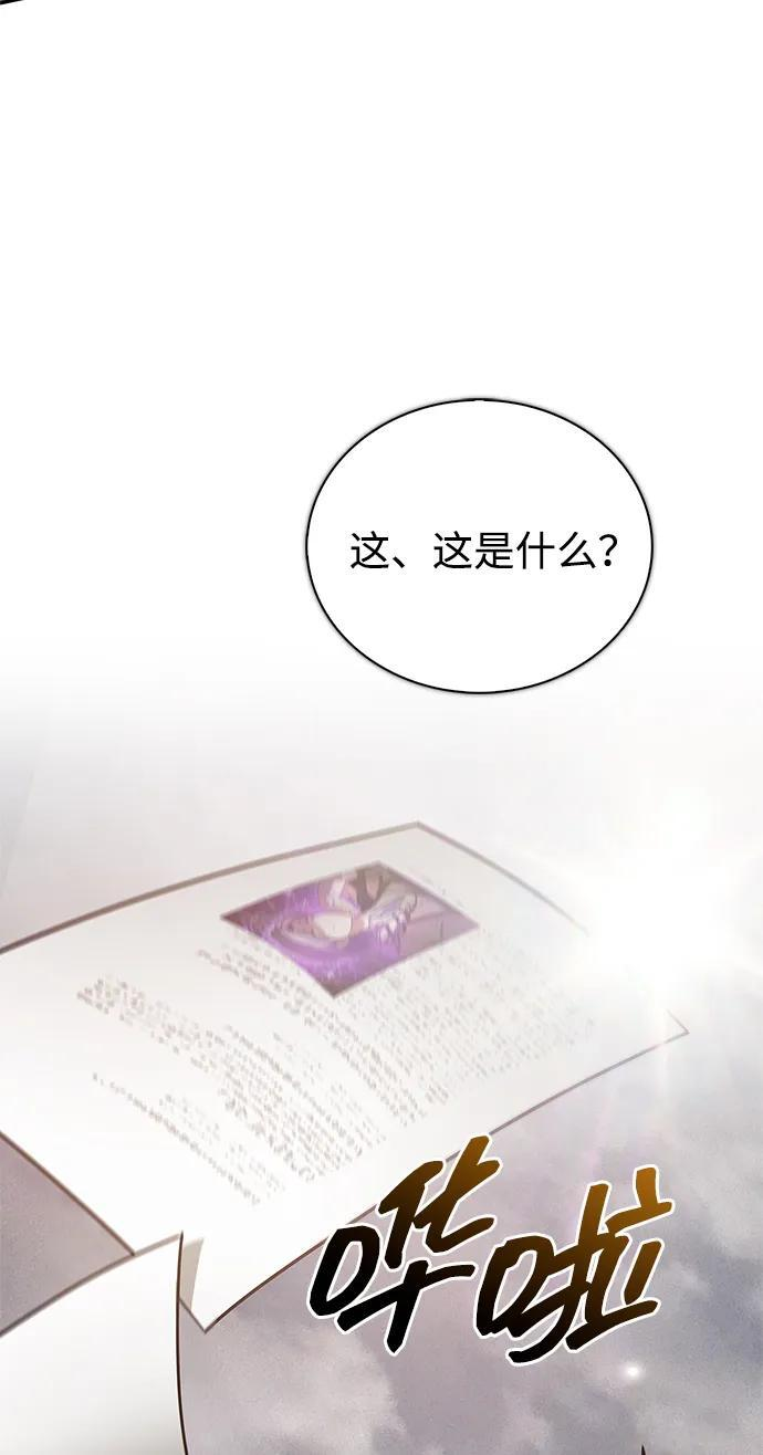 第94话 第106页