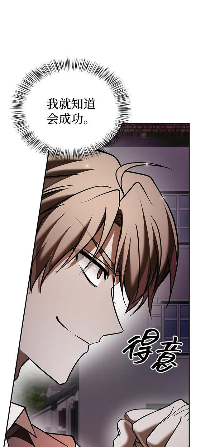 第94话 第111页