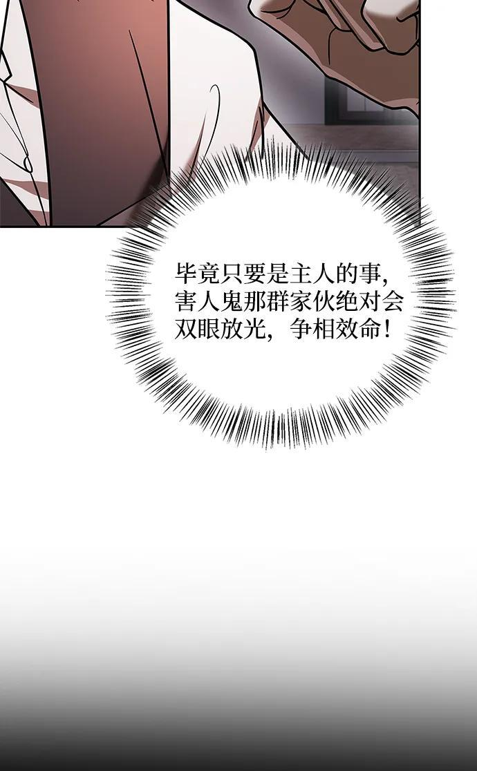 第94话 第112页