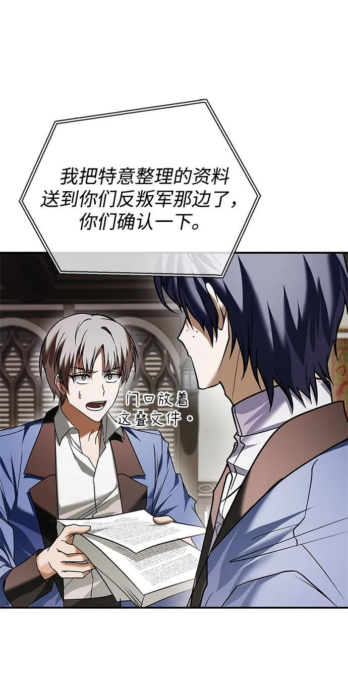 第94话 第116页
