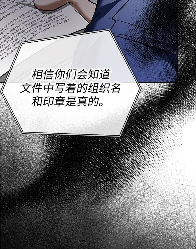 第94话 第118页