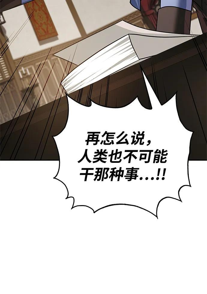第94话 第126页