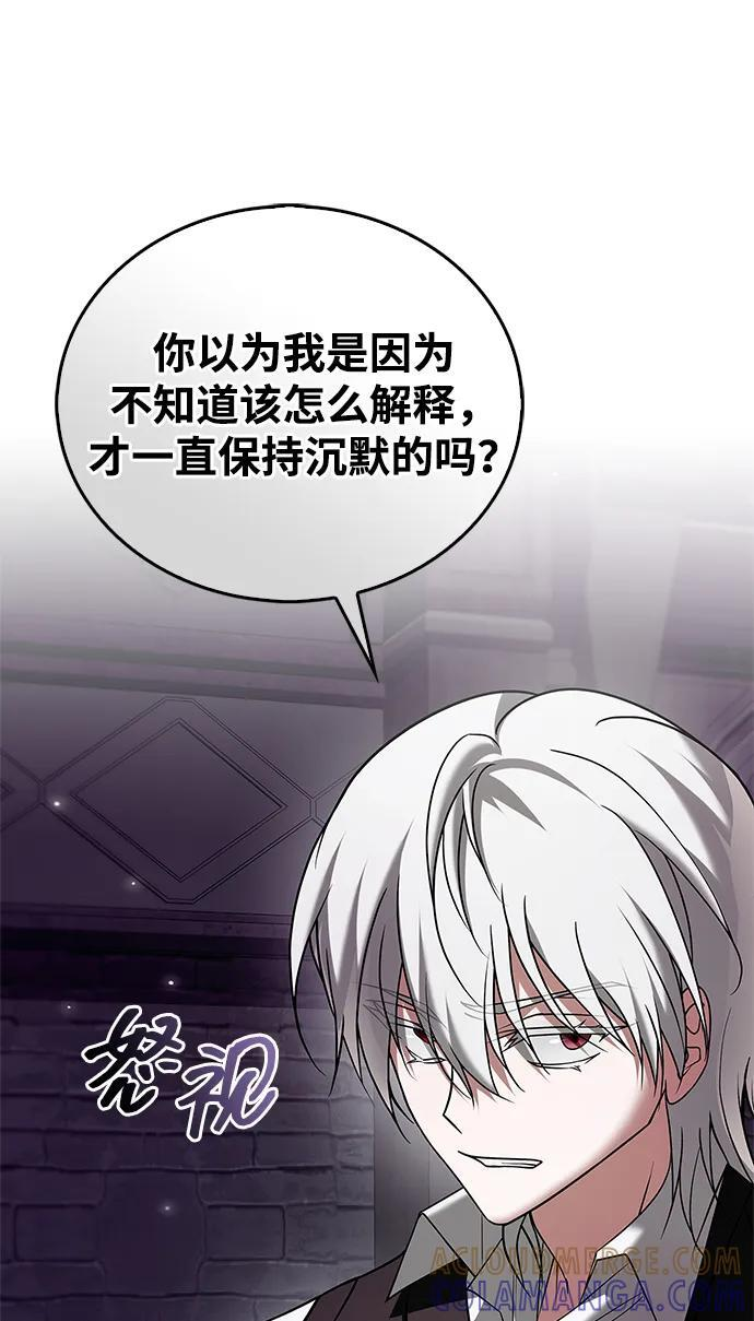 第95话 第5页