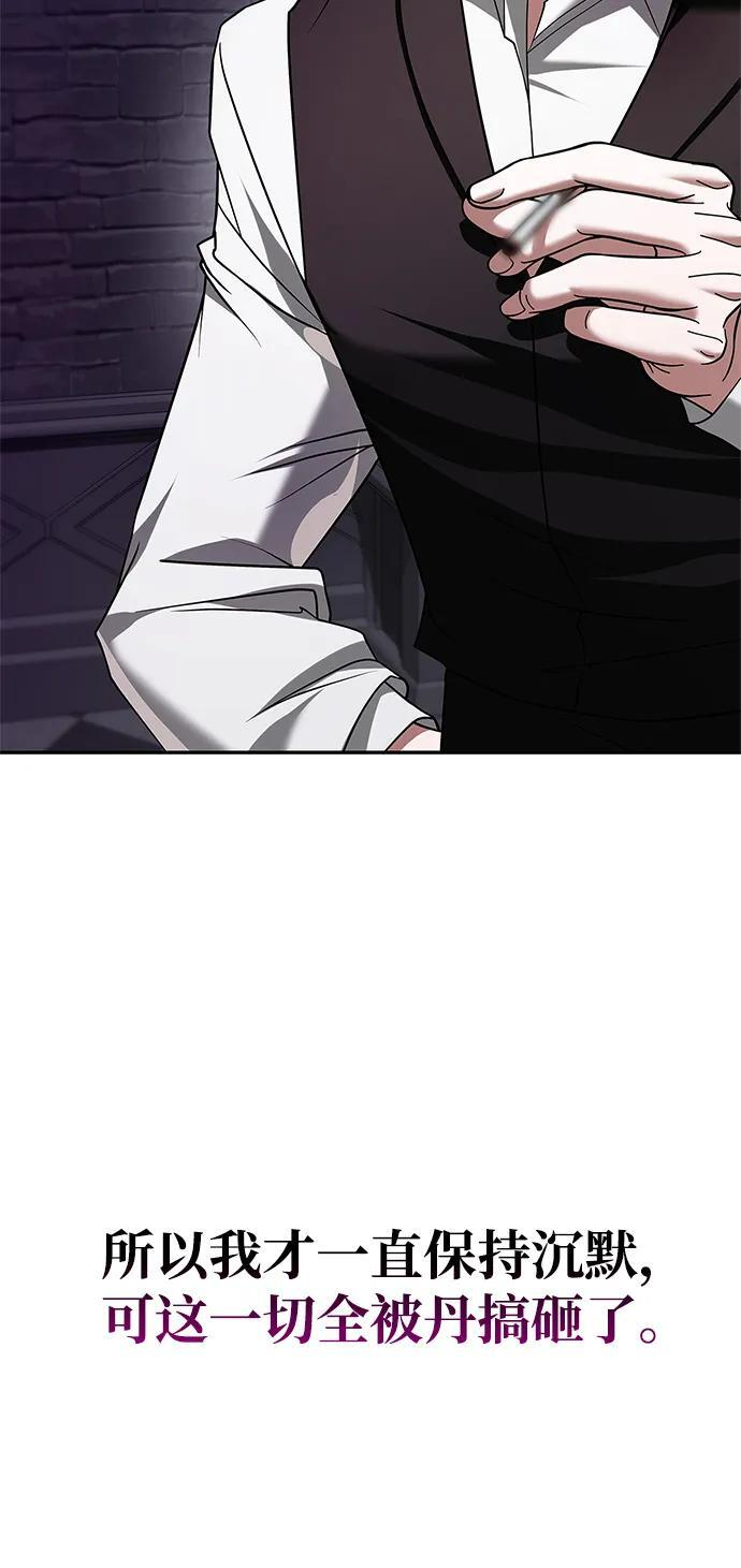 第95话 第6页