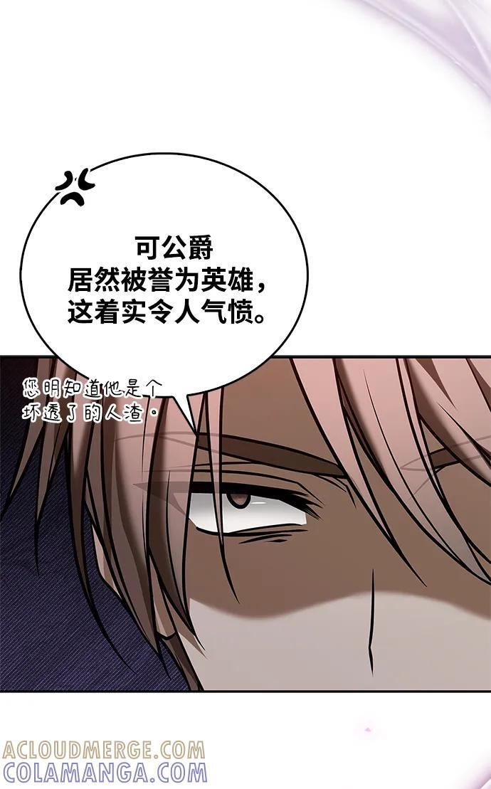 第95话 第9页