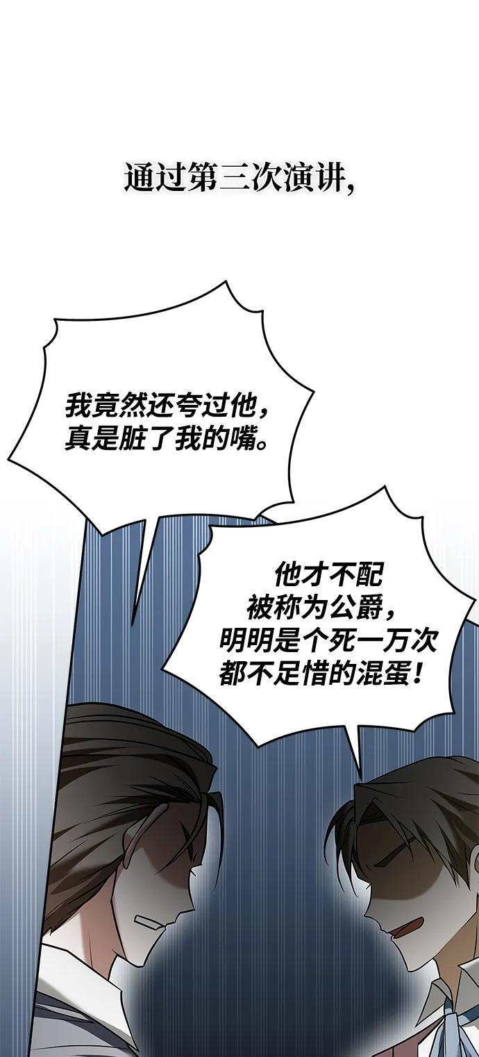 第95话 第15页