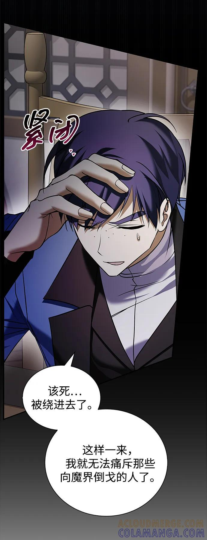 第95话 第17页