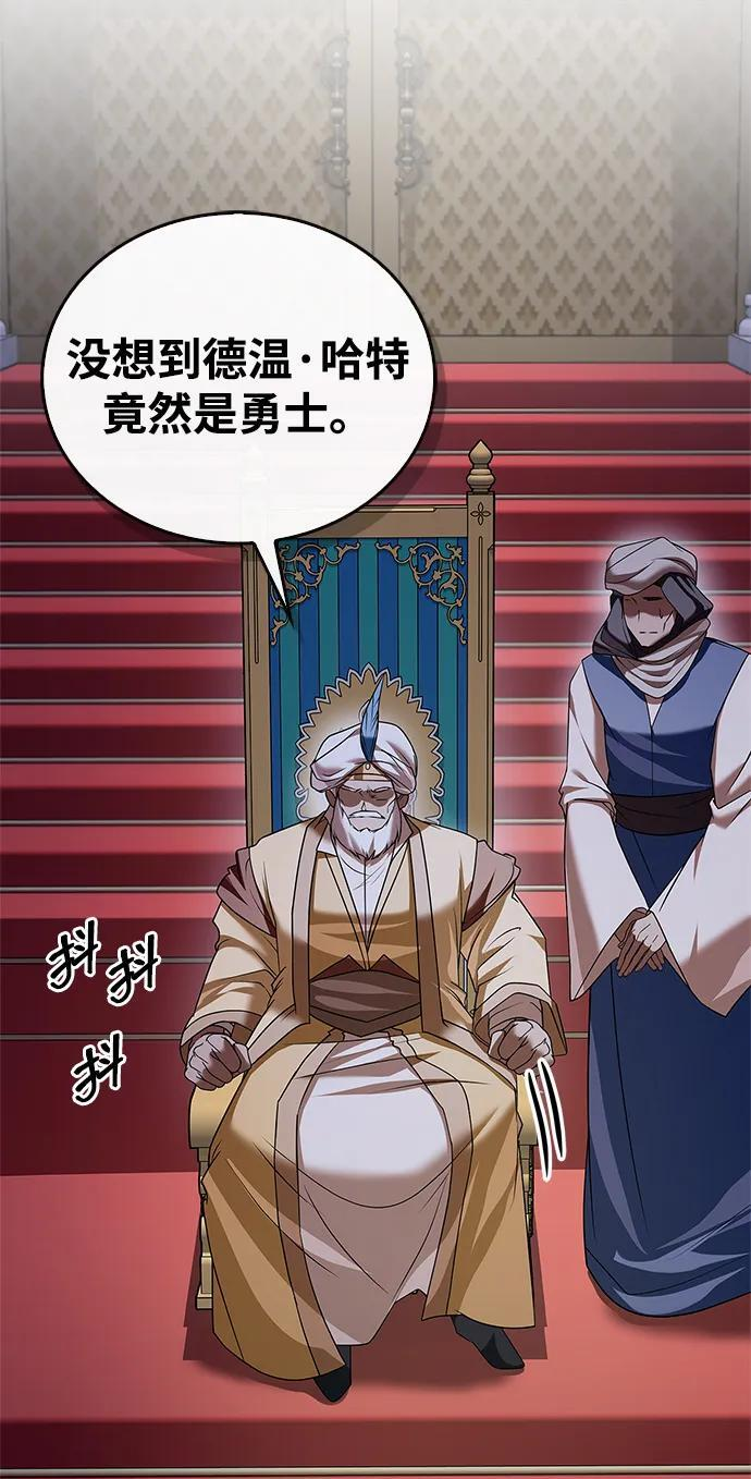 第95话 第20页