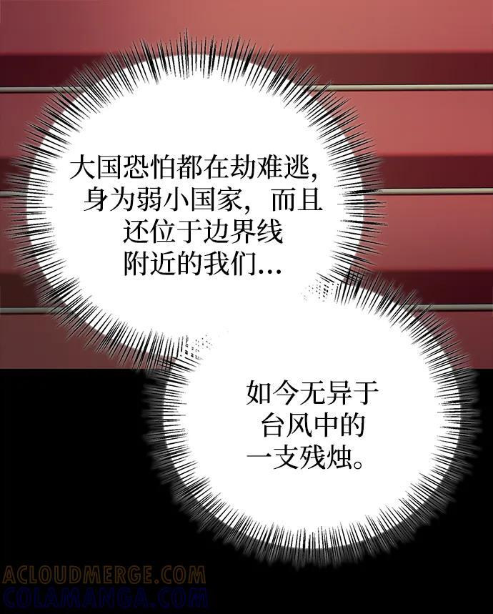 第95话 第21页