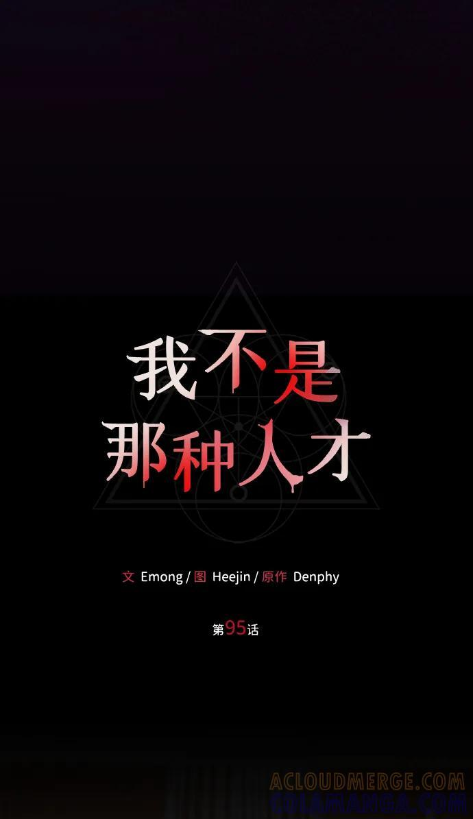 第95话 第25页