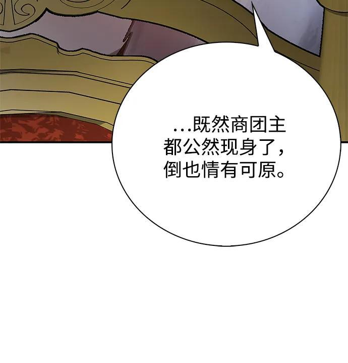 第95话 第28页