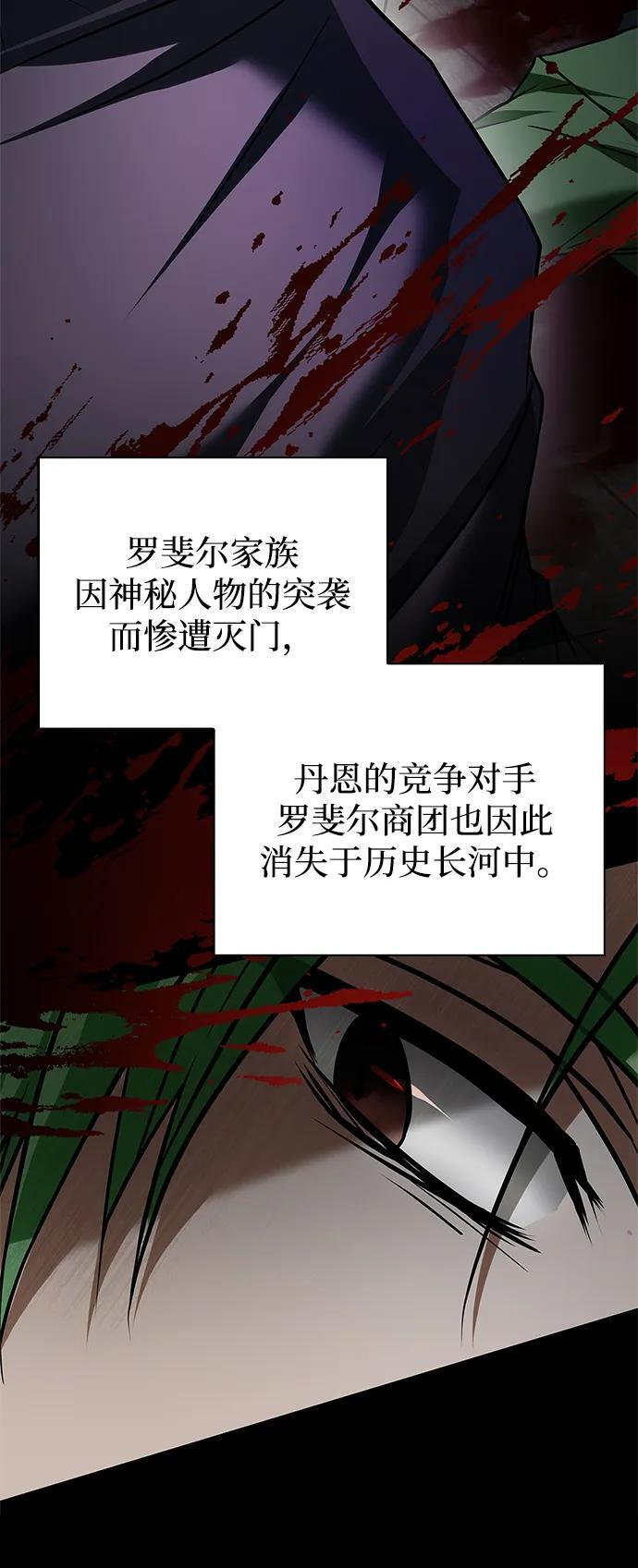 第95话 第31页