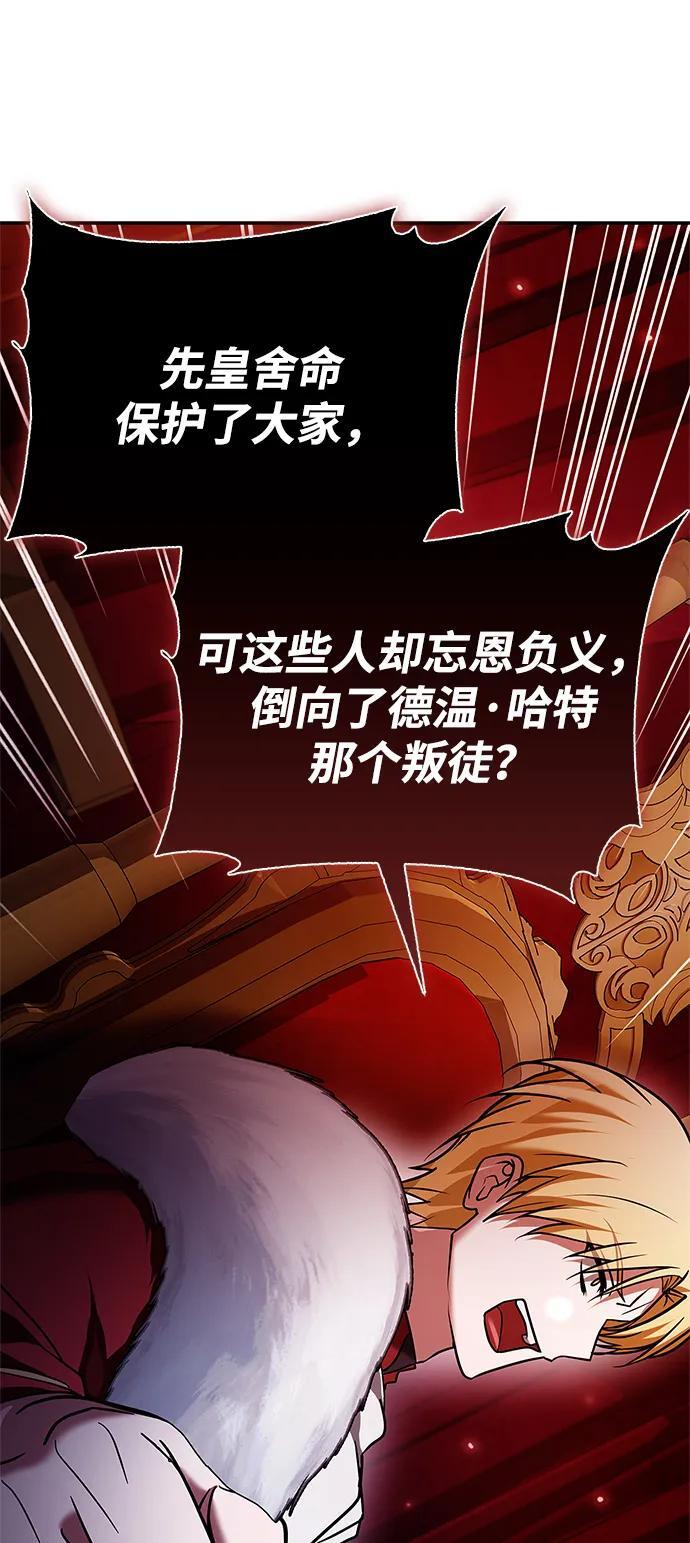 第95话 第38页